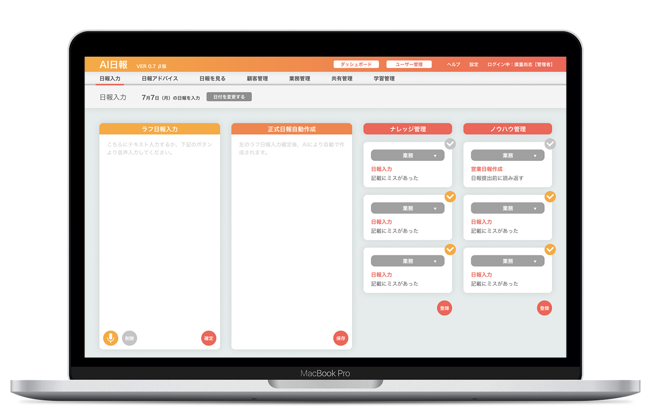 AI日報イメージ画像