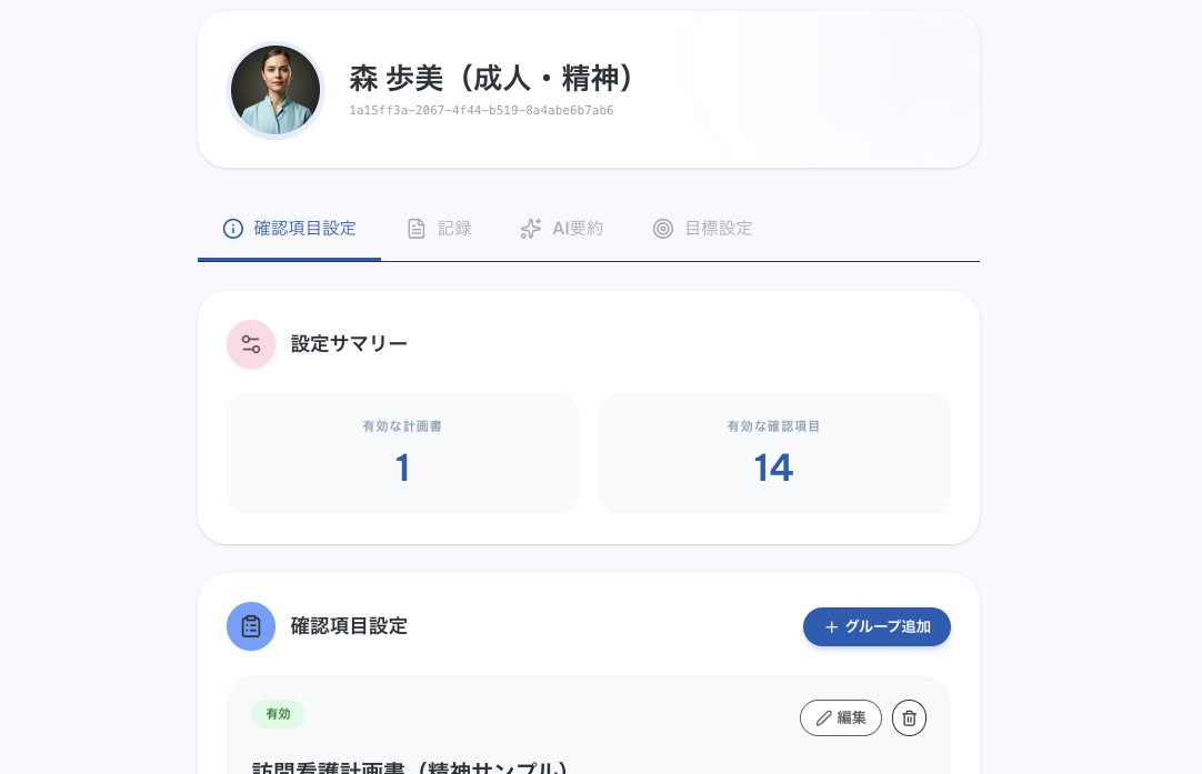 らくケア